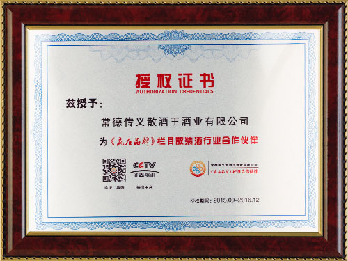 散裝酒行業(yè)合作伙伴