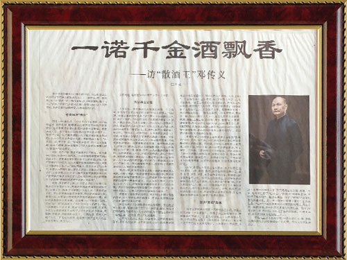 常德日?qǐng)?bào)宣傳圖