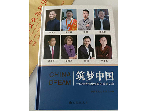 創(chuàng)始人榮譽(yù)