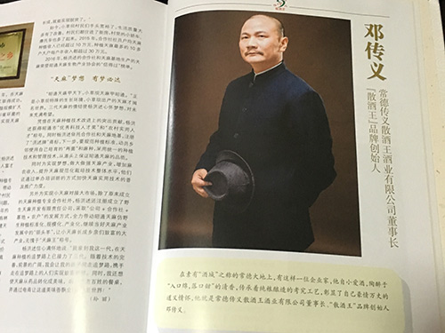 創(chuàng)始人介紹