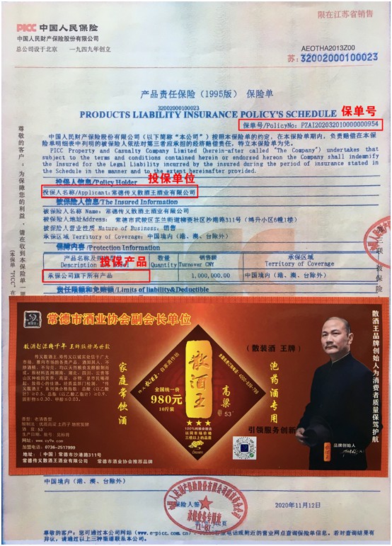 常德傳義散酒王酒業(yè)有限公司,常德谷酒,常德高粱酒,苦蕎酒