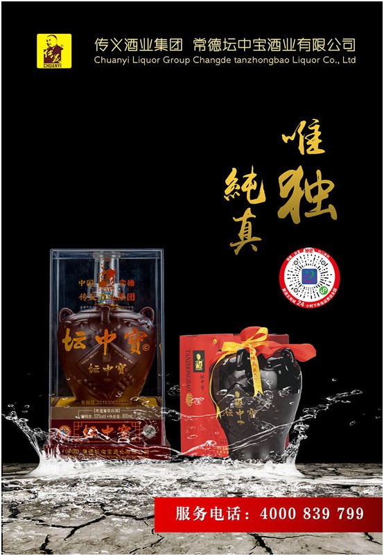 常德傳義散酒王酒業(yè)有限公司,常德谷酒,常德高粱酒,苦蕎酒