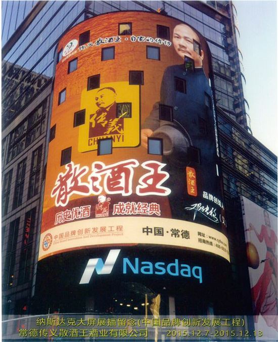 常德傳義散酒王酒業(yè)有限公司,常德谷酒,常德高粱酒,苦蕎酒