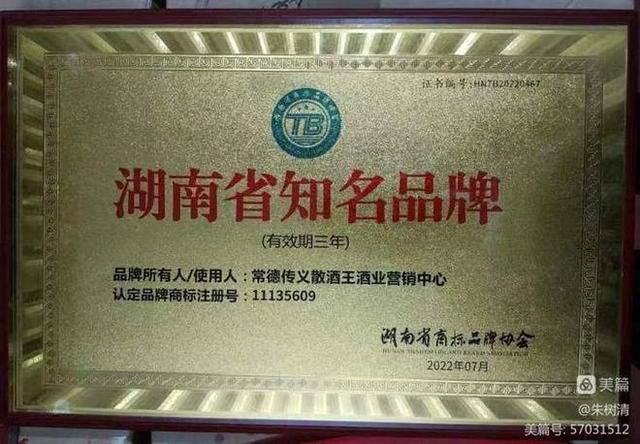 常德傳義散酒王酒業(yè)有限公司,常德谷酒,常德高粱酒,苦蕎酒 常德傳義散酒王酒業(yè)有限公司,常德谷酒,常德高粱酒,苦蕎酒