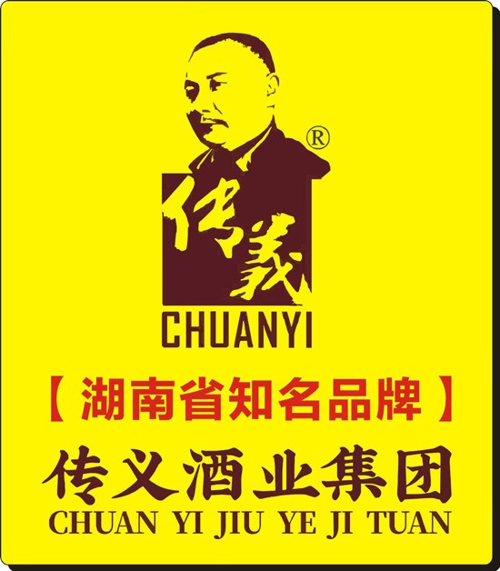 常德傳義散酒王酒業(yè)有限公司,常德谷酒,常德高粱酒,苦蕎酒