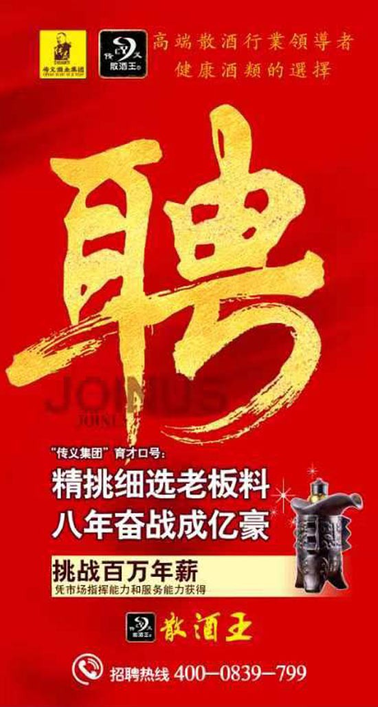 常德傳義散酒王酒業(yè)有限公司,常德谷酒,常德高粱酒,苦蕎酒